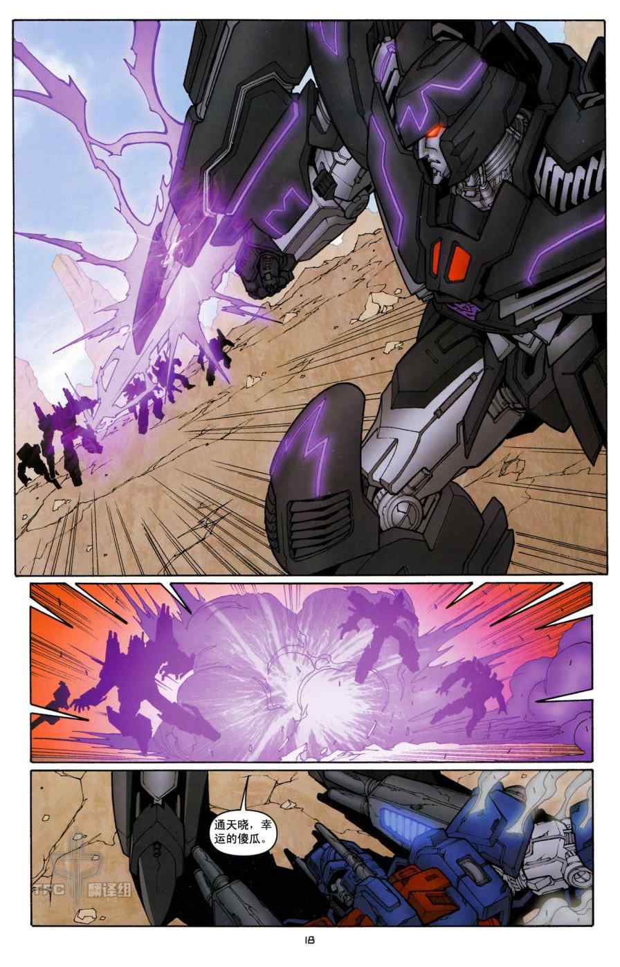 《TRANSFORMERS》漫画 16集