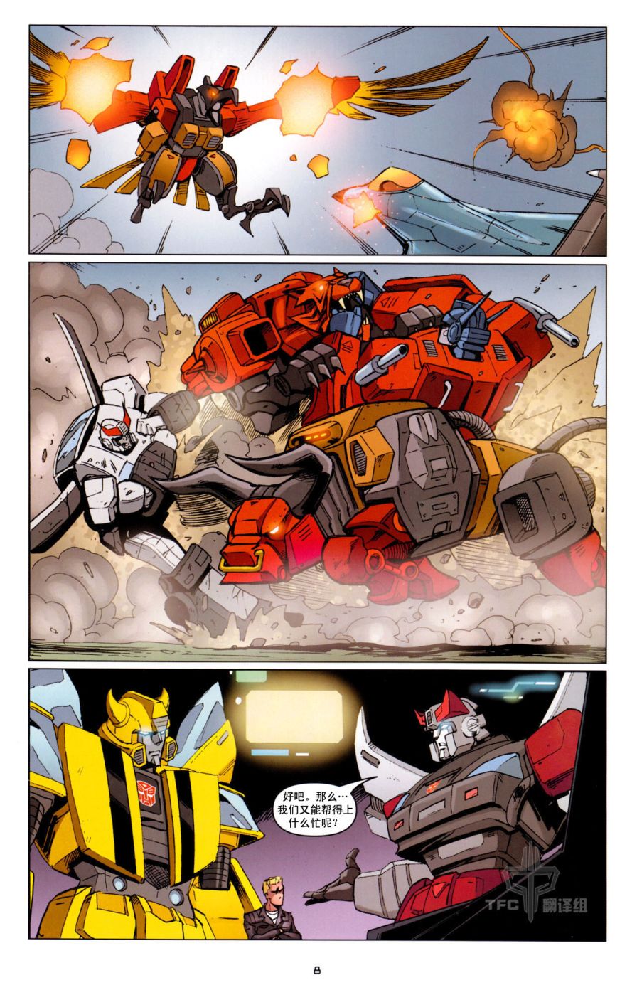 《TRANSFORMERS》漫画 12集