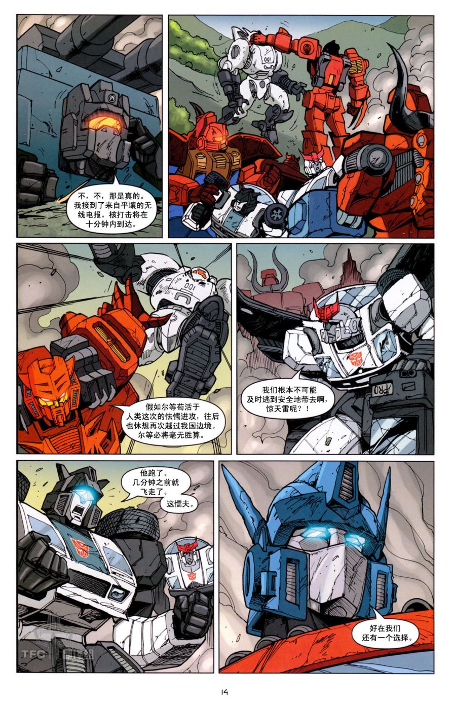 《TRANSFORMERS》漫画 12集