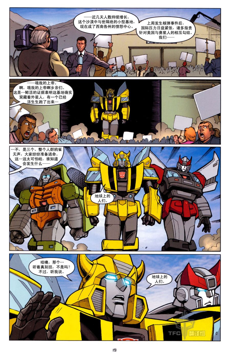 《TRANSFORMERS》漫画 12集