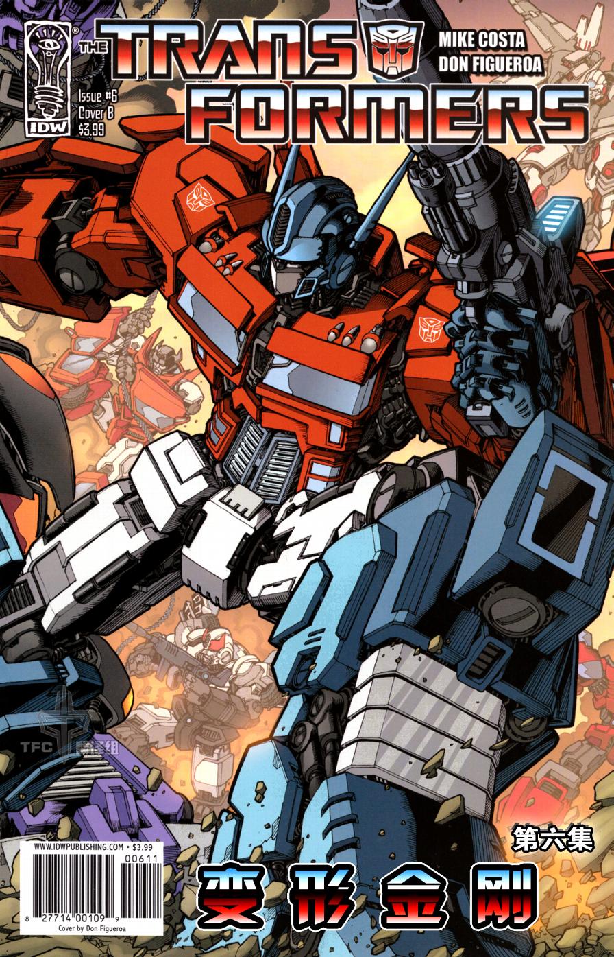 《TRANSFORMERS》漫画 06集