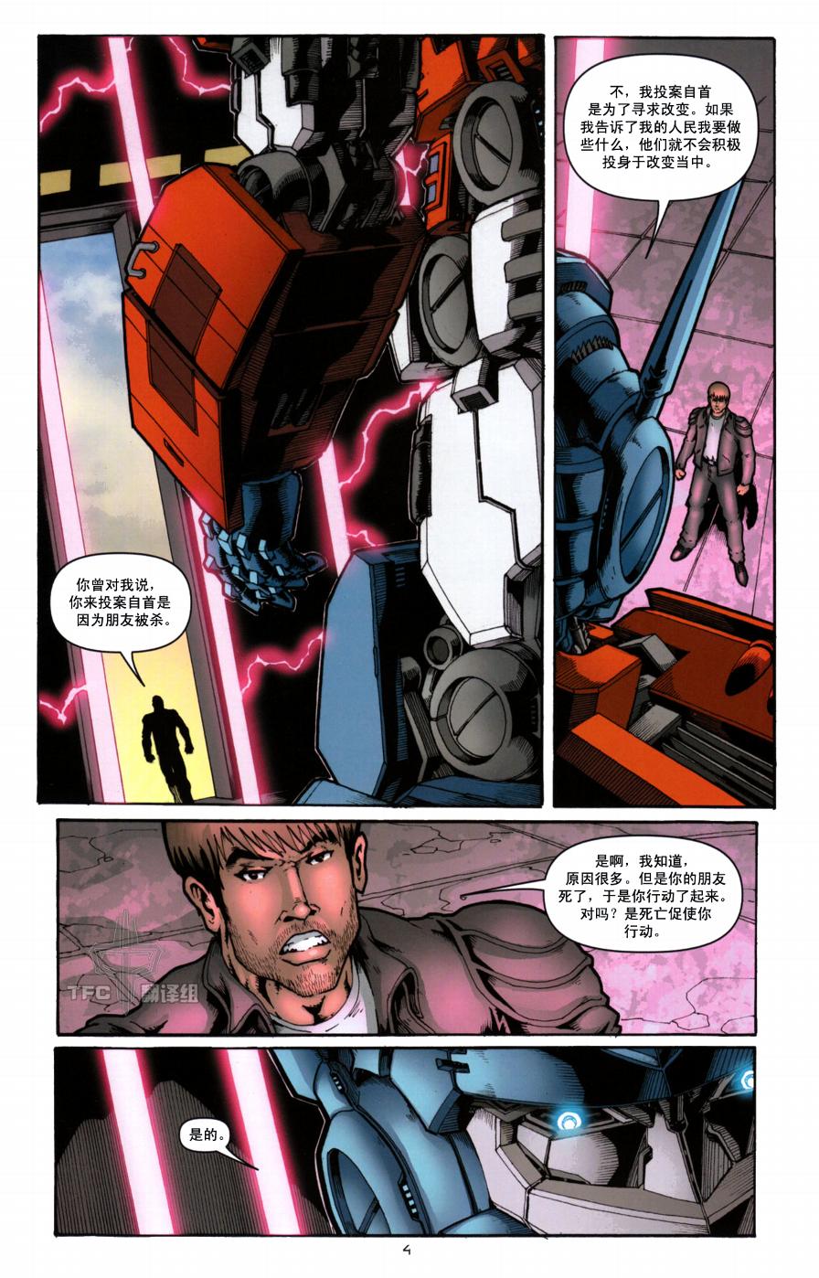 《TRANSFORMERS》漫画 06集