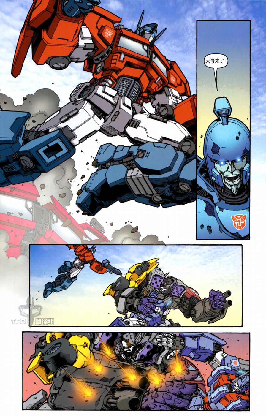 《TRANSFORMERS》漫画 06集