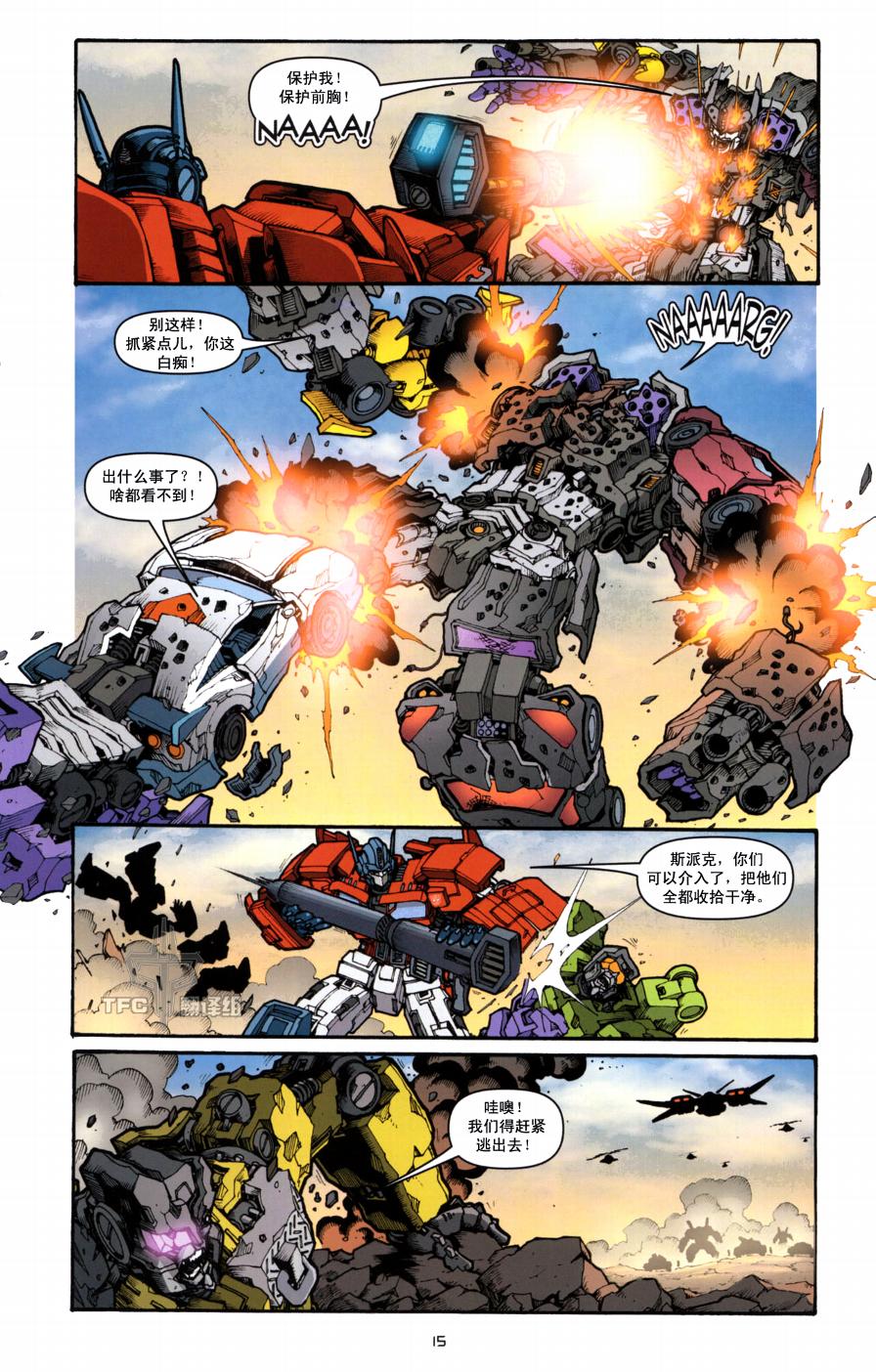 《TRANSFORMERS》漫画 06集