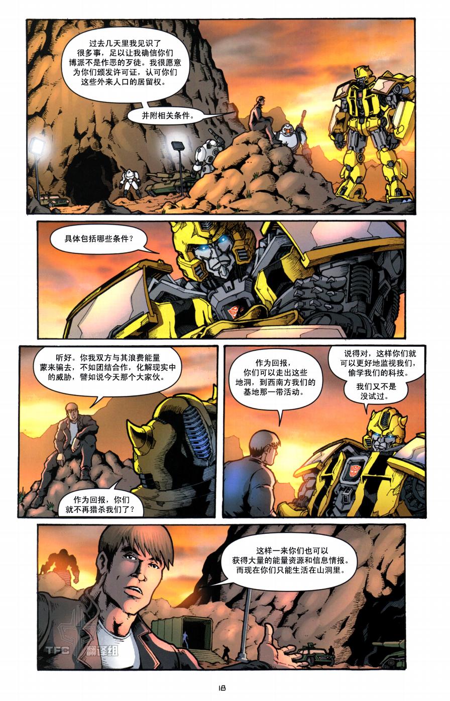 《TRANSFORMERS》漫画 06集