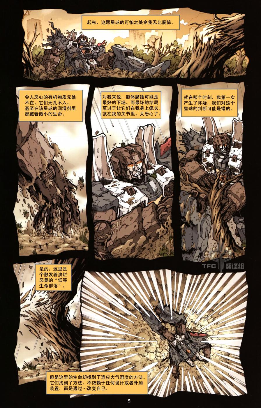 《TRANSFORMERS》漫画 04集