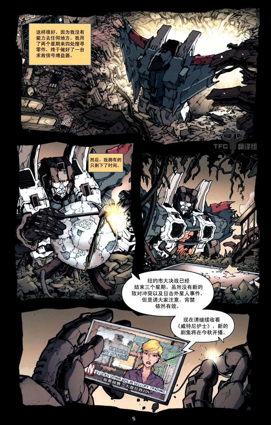 《TRANSFORMERS》漫画 04集