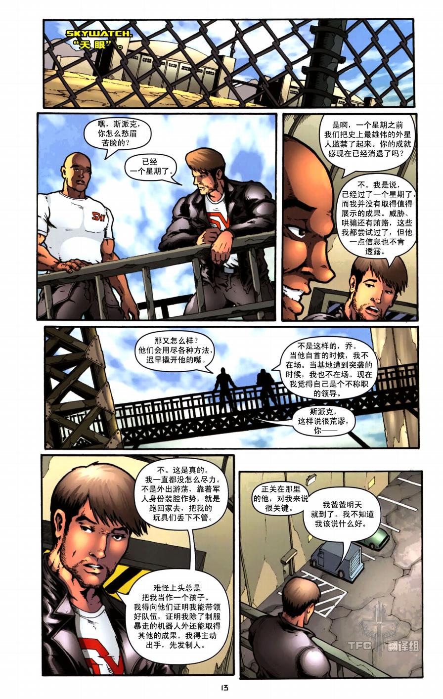 《TRANSFORMERS》漫画 04集