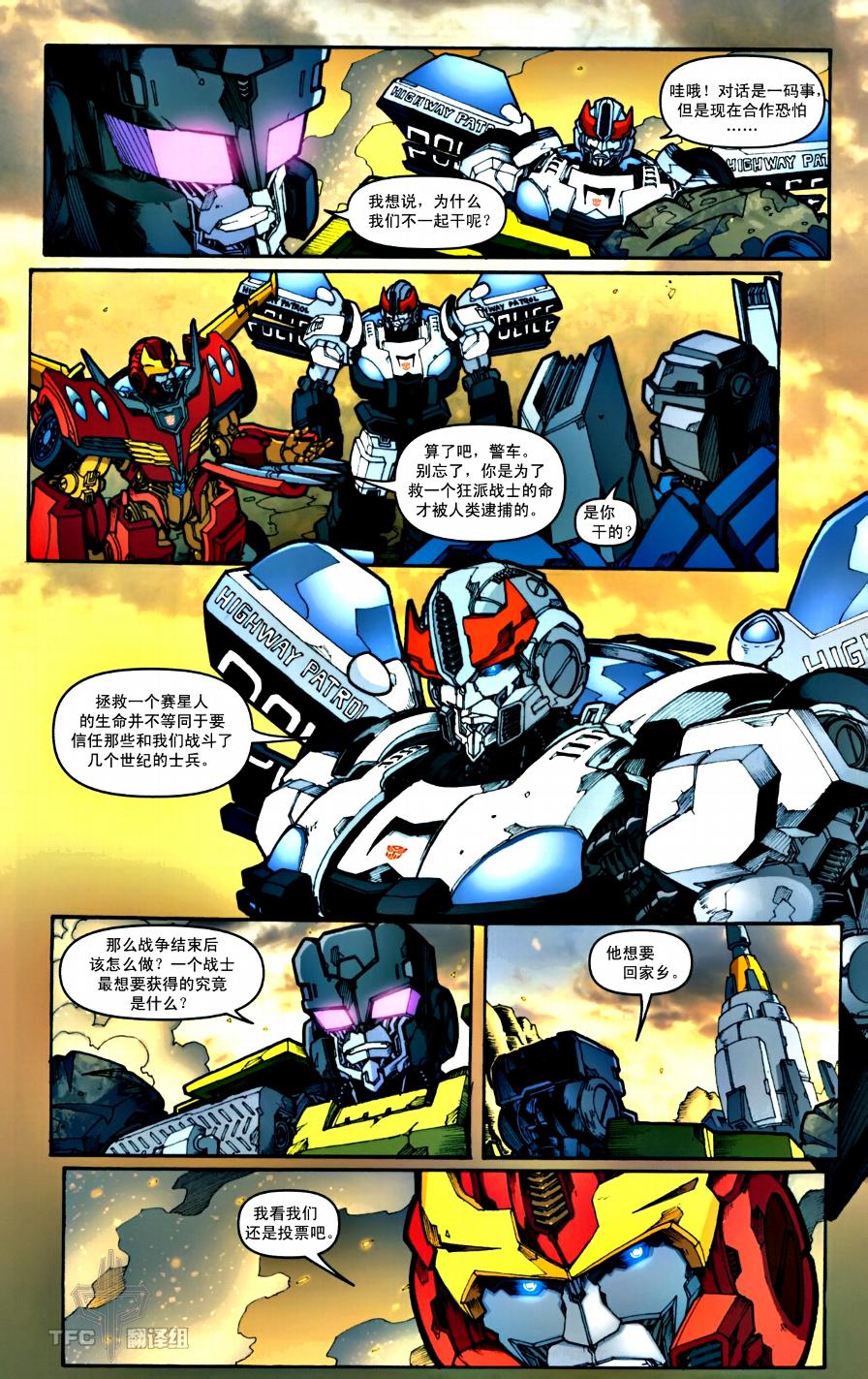 《TRANSFORMERS》漫画 02集