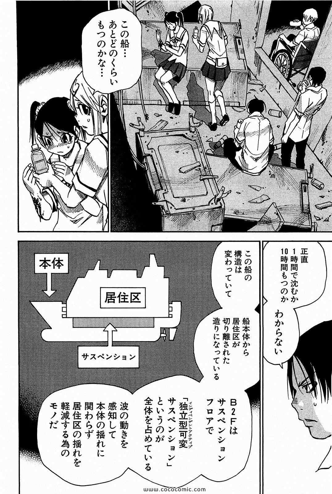 《魍魉の揺りかご(日文)》漫画 魍魉の揺りかご 02卷