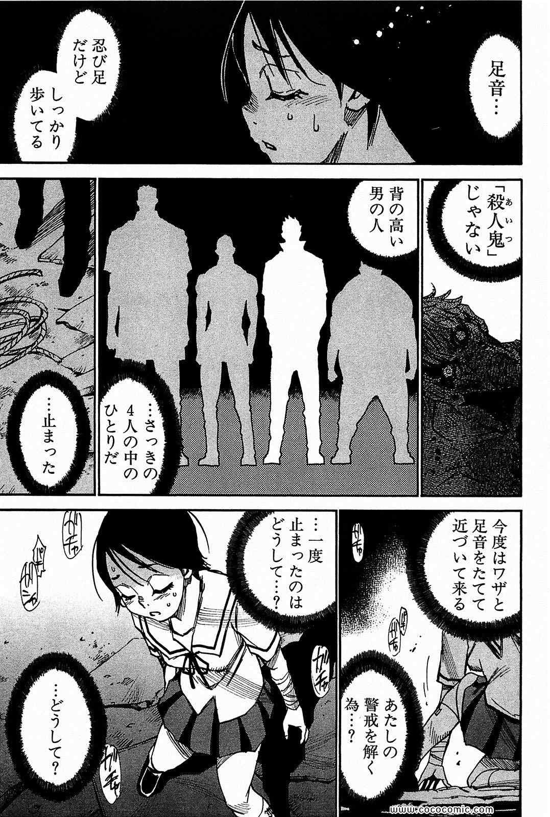 《魍魉の揺りかご(日文)》漫画 魍魉の揺りかご 02卷