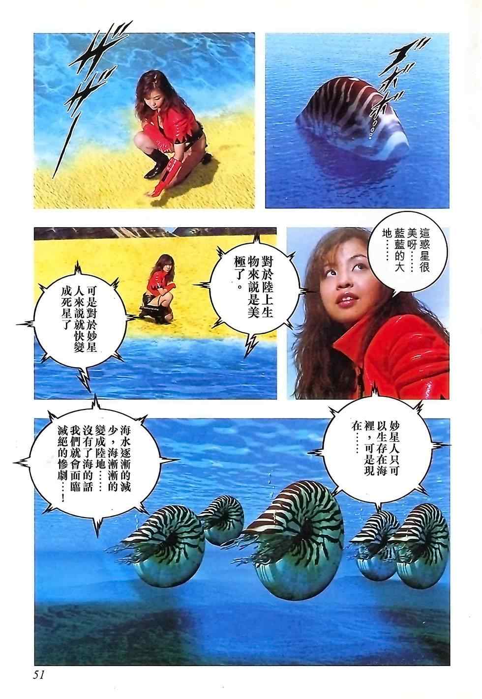 《天体浩劫》漫画 001卷