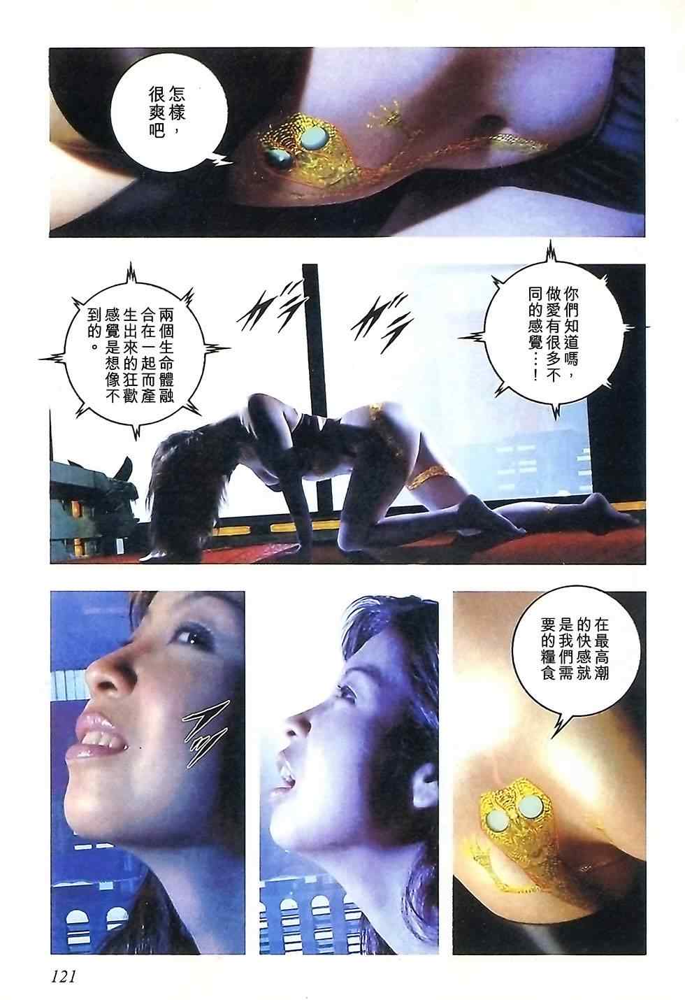 《天体浩劫》漫画 001卷