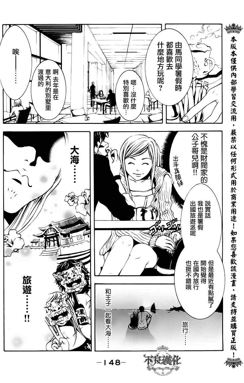 《缺钱的辛迪瑞拉》漫画 001集