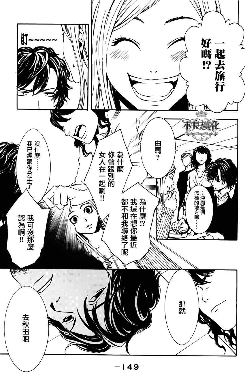 《缺钱的辛迪瑞拉》漫画 001集