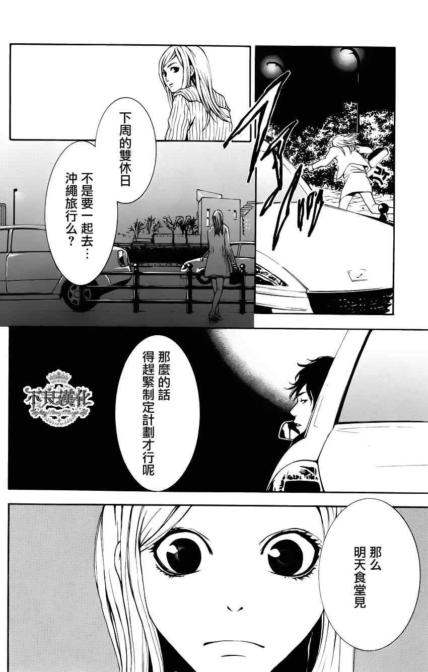 《缺钱的辛迪瑞拉》漫画 001集