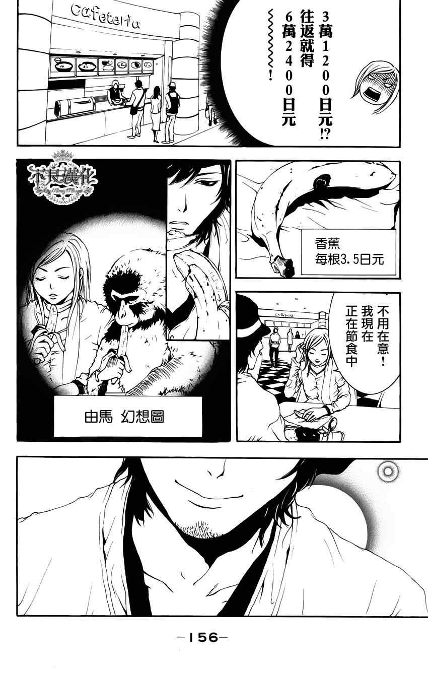 《缺钱的辛迪瑞拉》漫画 001集