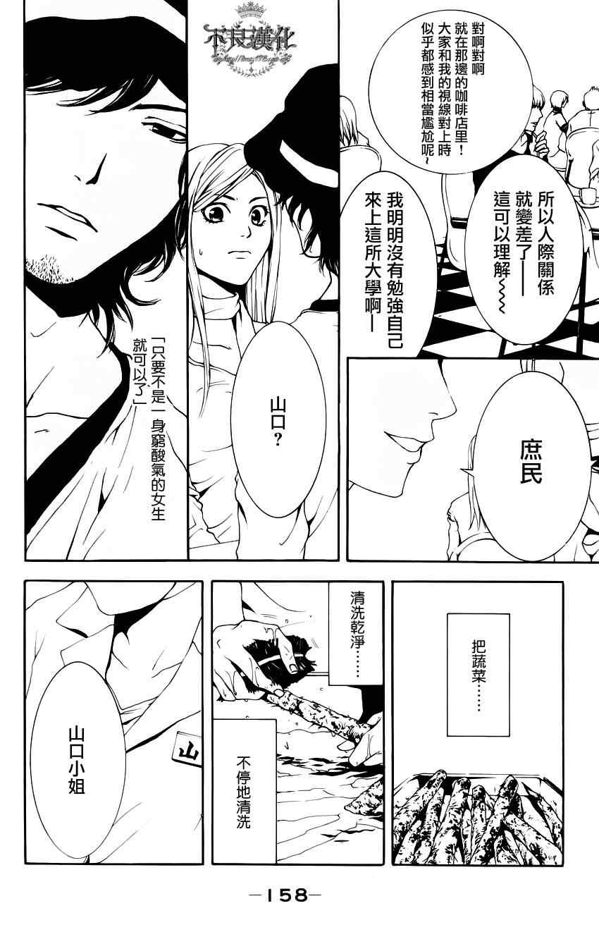 《缺钱的辛迪瑞拉》漫画 001集