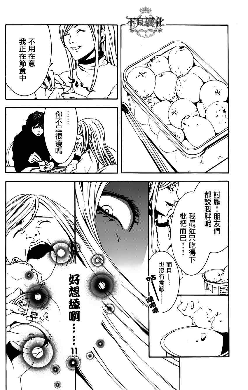 《缺钱的辛迪瑞拉》漫画 001集