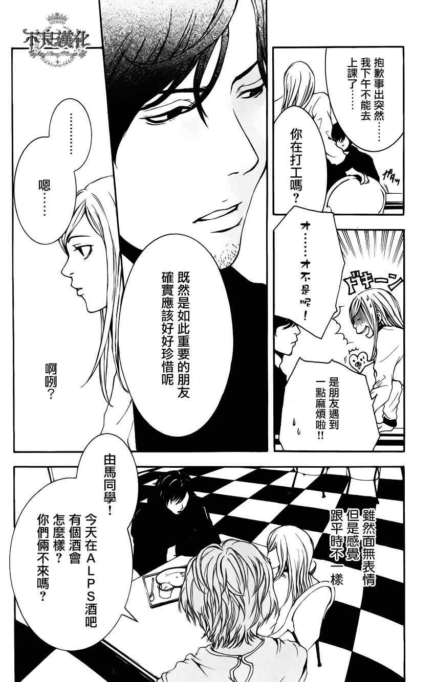 《缺钱的辛迪瑞拉》漫画 001集