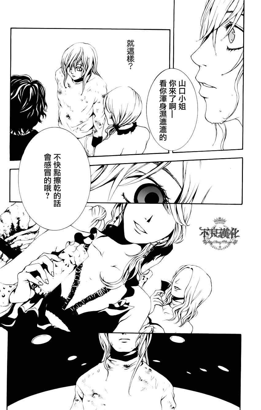 《缺钱的辛迪瑞拉》漫画 001集