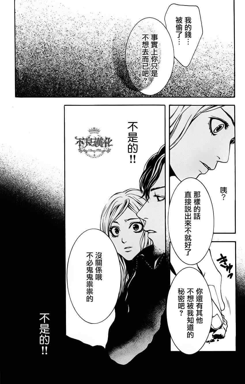 《缺钱的辛迪瑞拉》漫画 001集