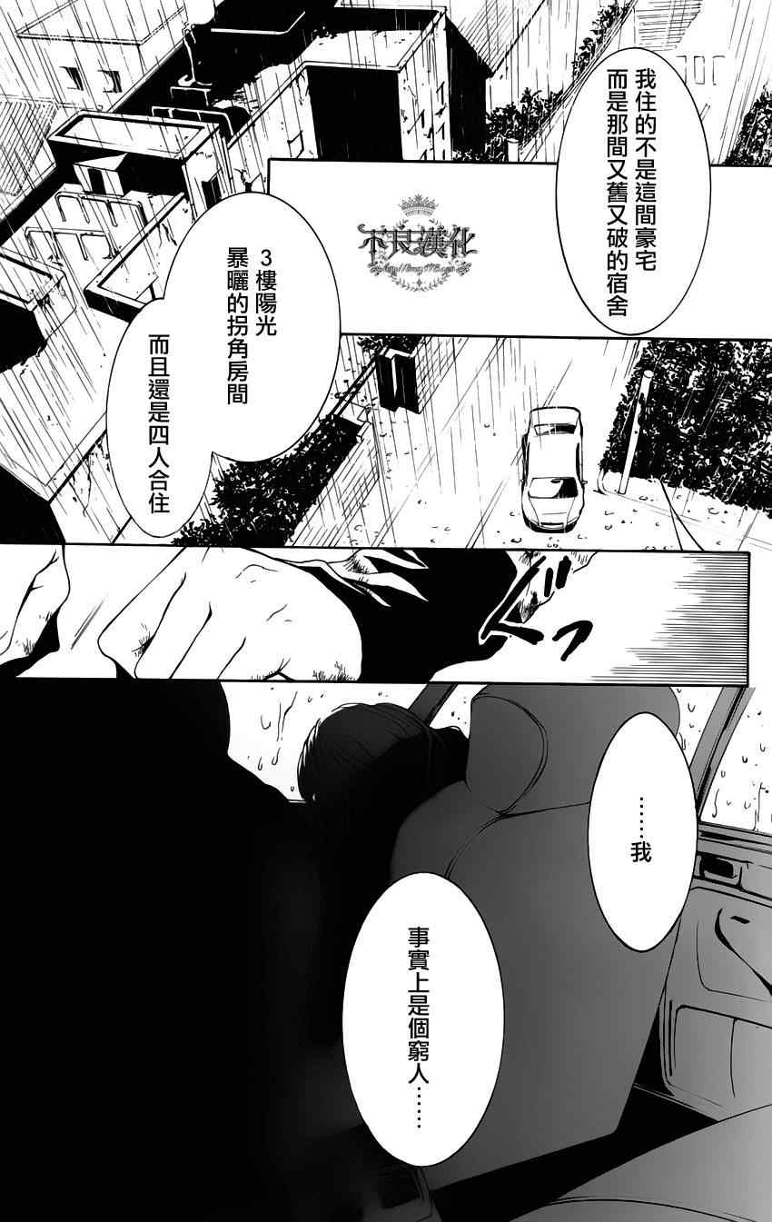 《缺钱的辛迪瑞拉》漫画 001集