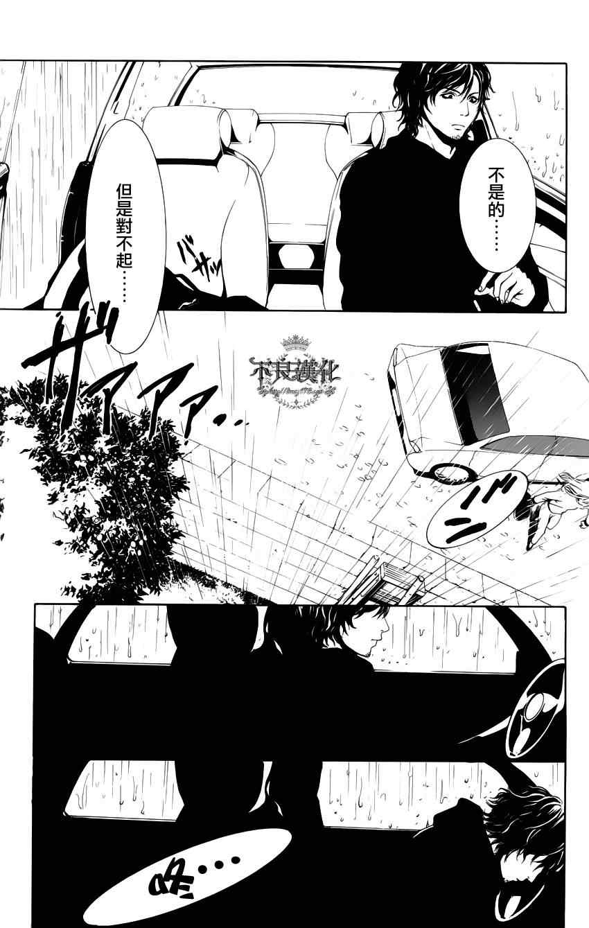 《缺钱的辛迪瑞拉》漫画 001集