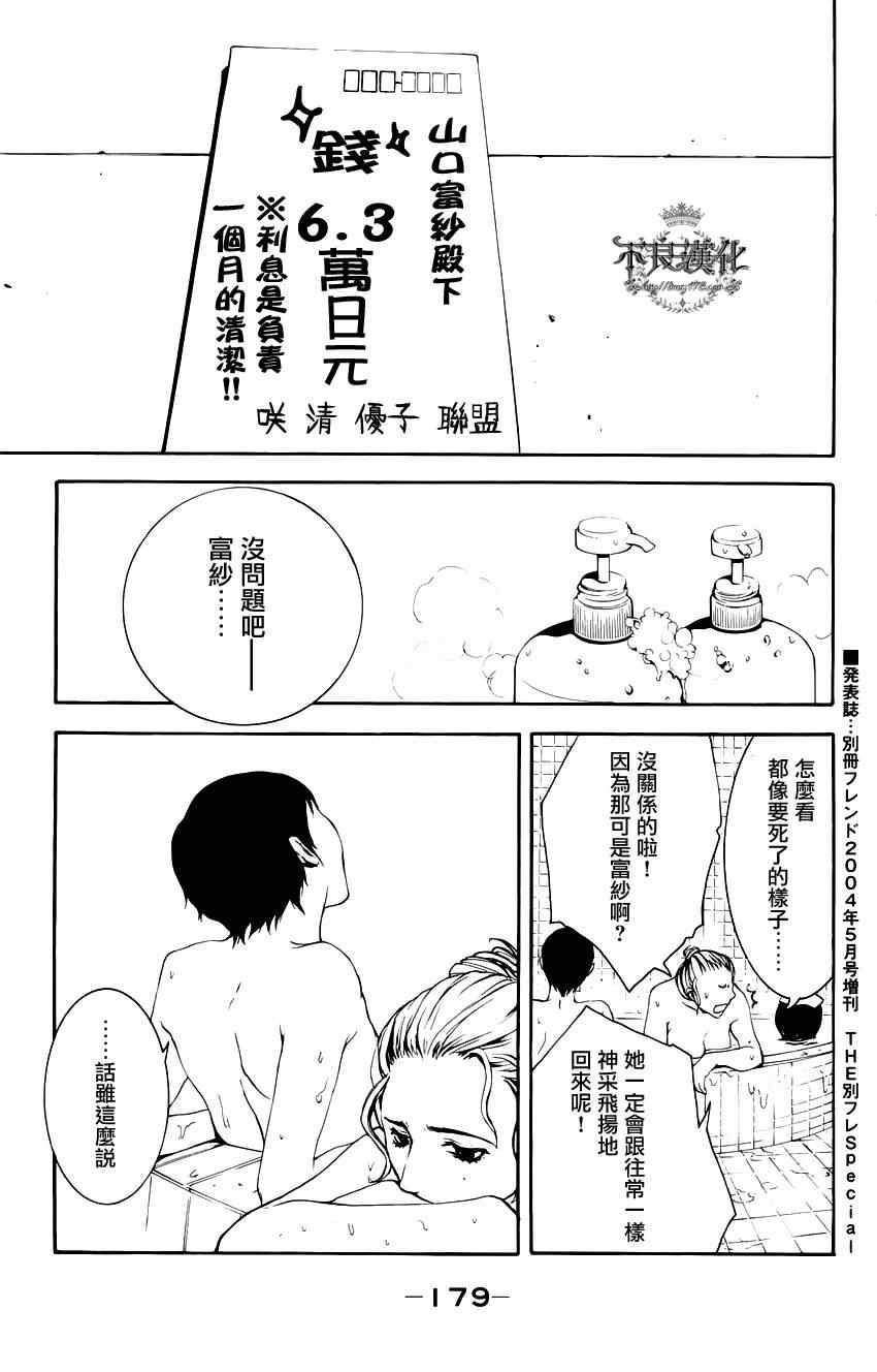 《缺钱的辛迪瑞拉》漫画 001集