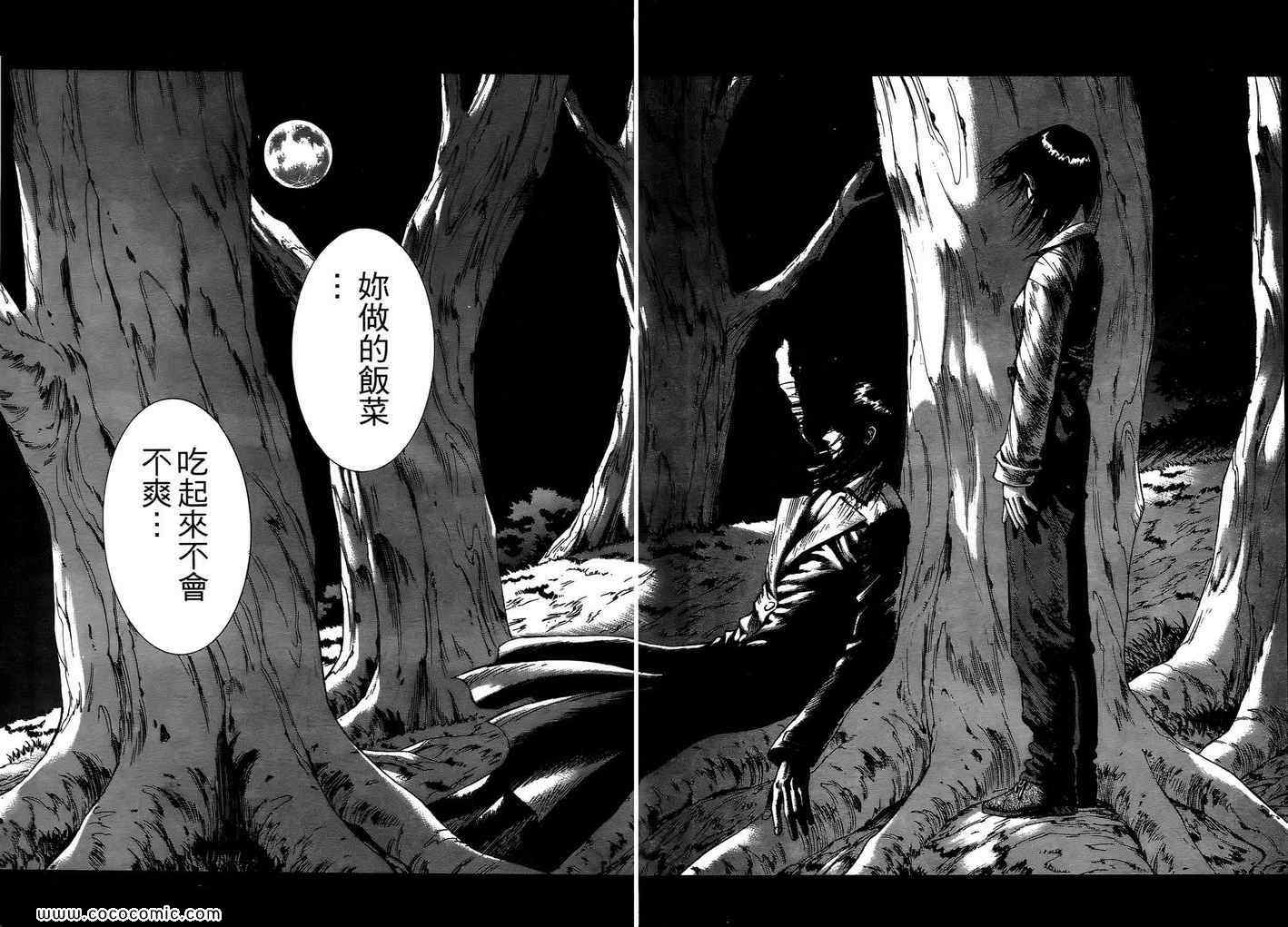 《双面游龙》漫画 01卷