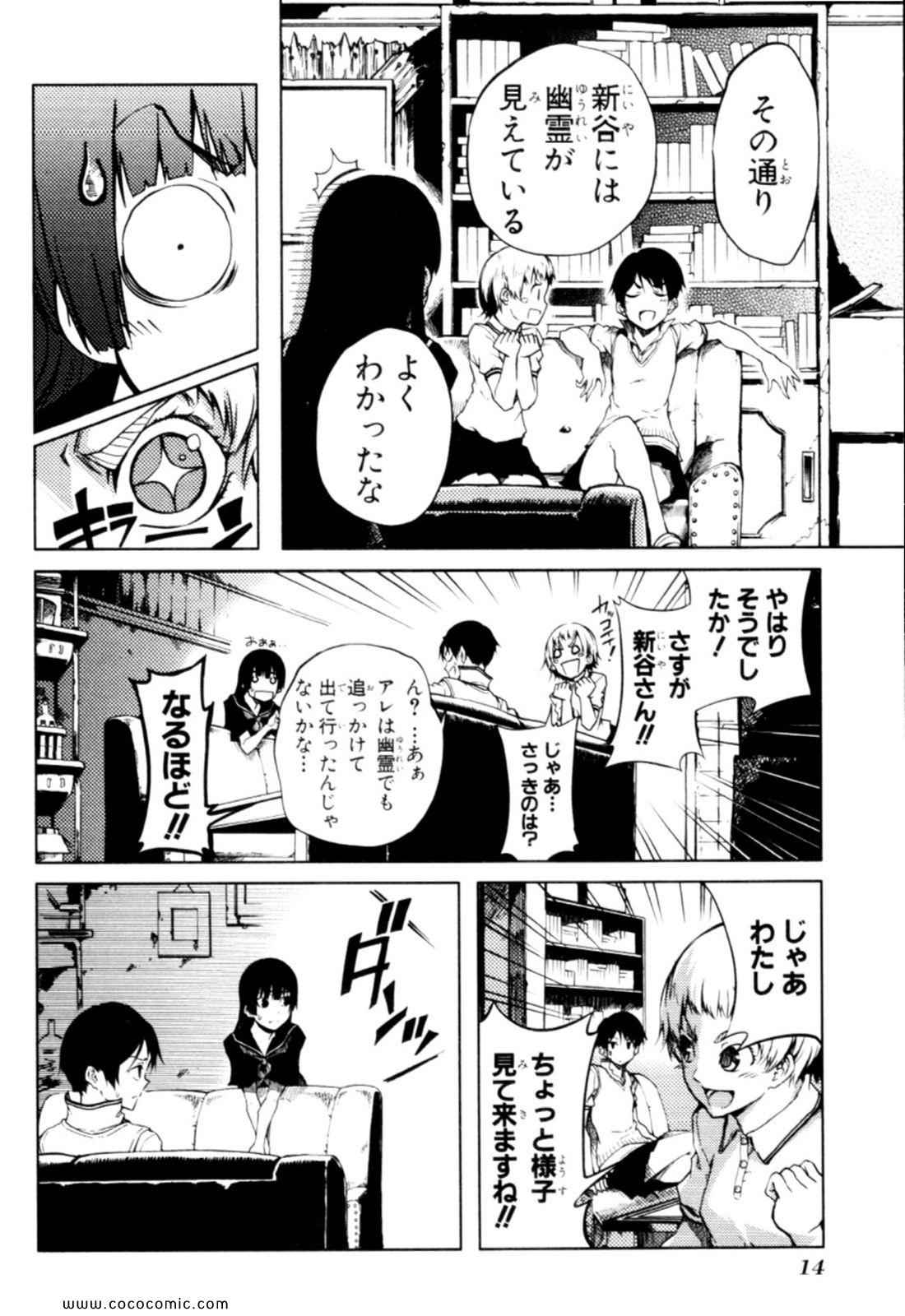 《黄昏乙女×アムネジア(日文)》漫画 黄昏乙女 04卷