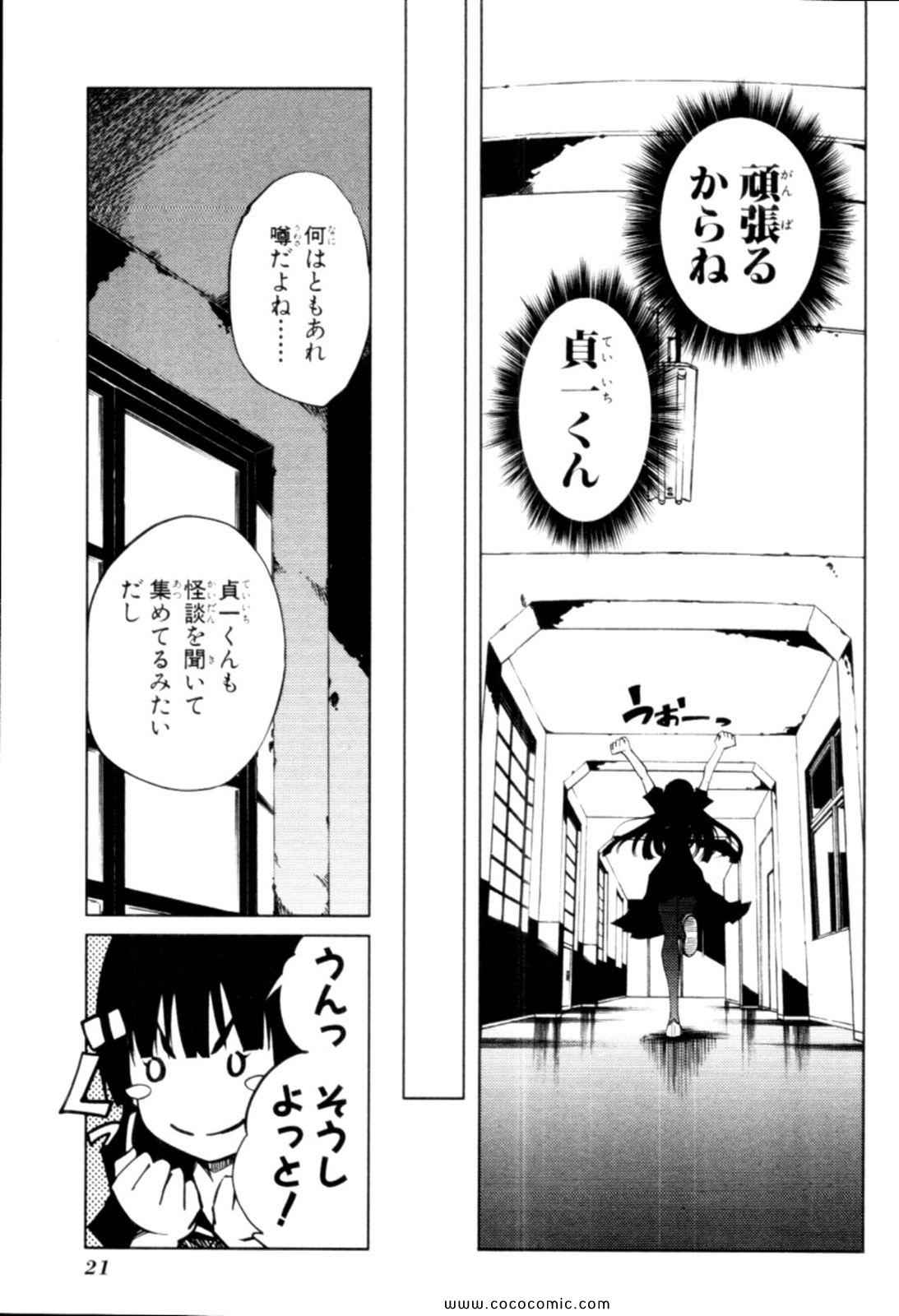 《黄昏乙女×アムネジア(日文)》漫画 黄昏乙女 04卷