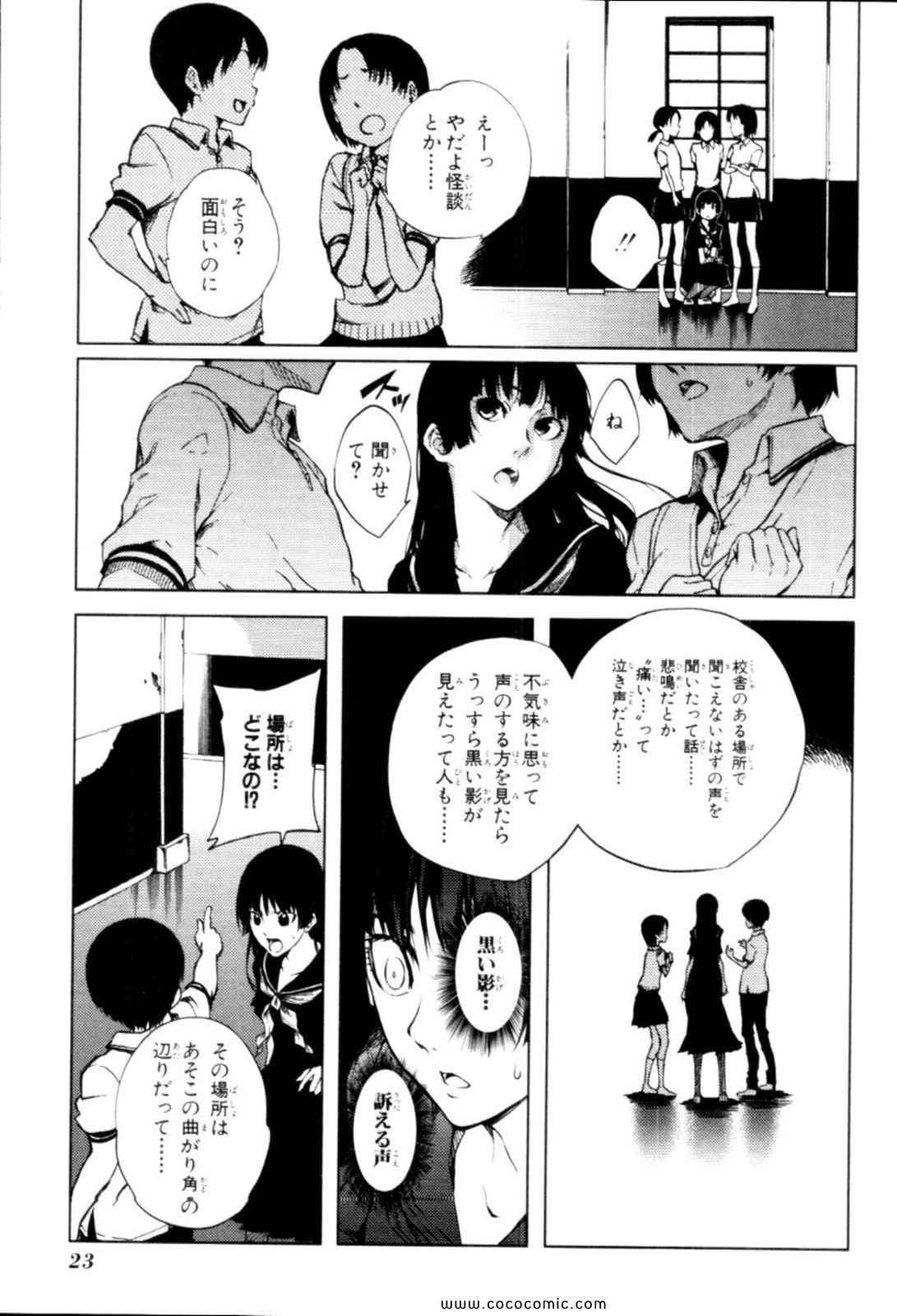 《黄昏乙女×アムネジア(日文)》漫画 黄昏乙女 04卷