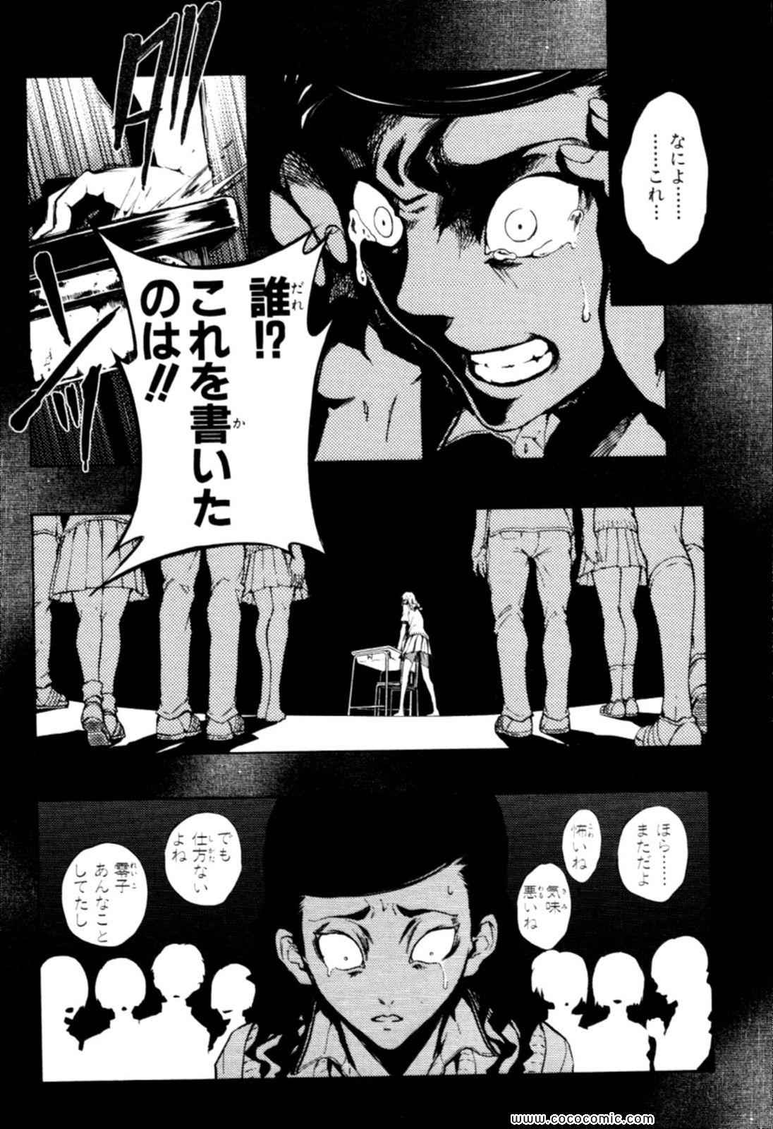 《黄昏乙女×アムネジア(日文)》漫画 黄昏乙女 04卷