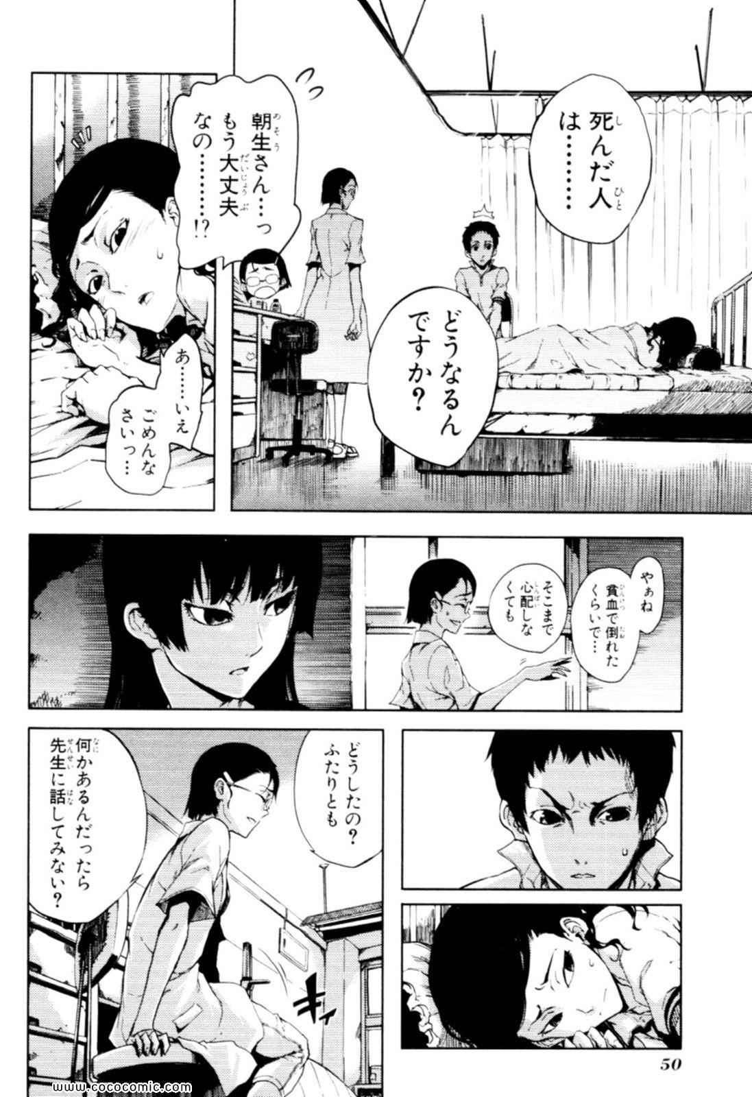 《黄昏乙女×アムネジア(日文)》漫画 黄昏乙女 04卷