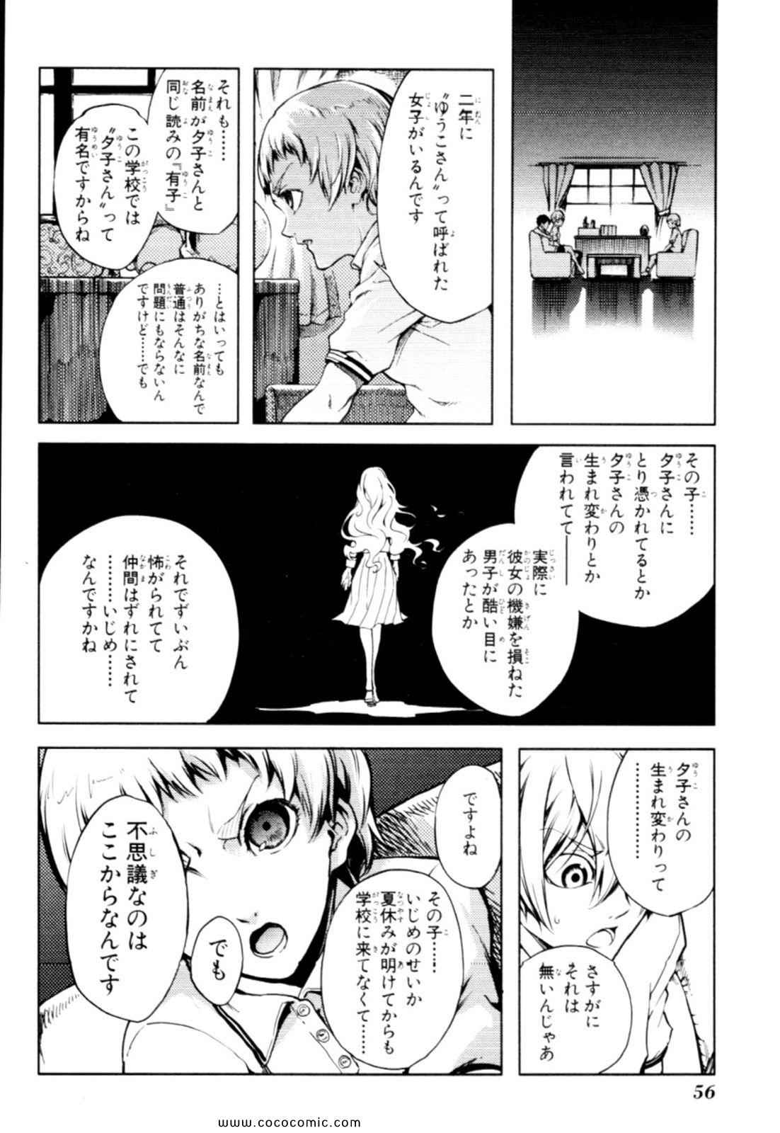 《黄昏乙女×アムネジア(日文)》漫画 黄昏乙女 04卷