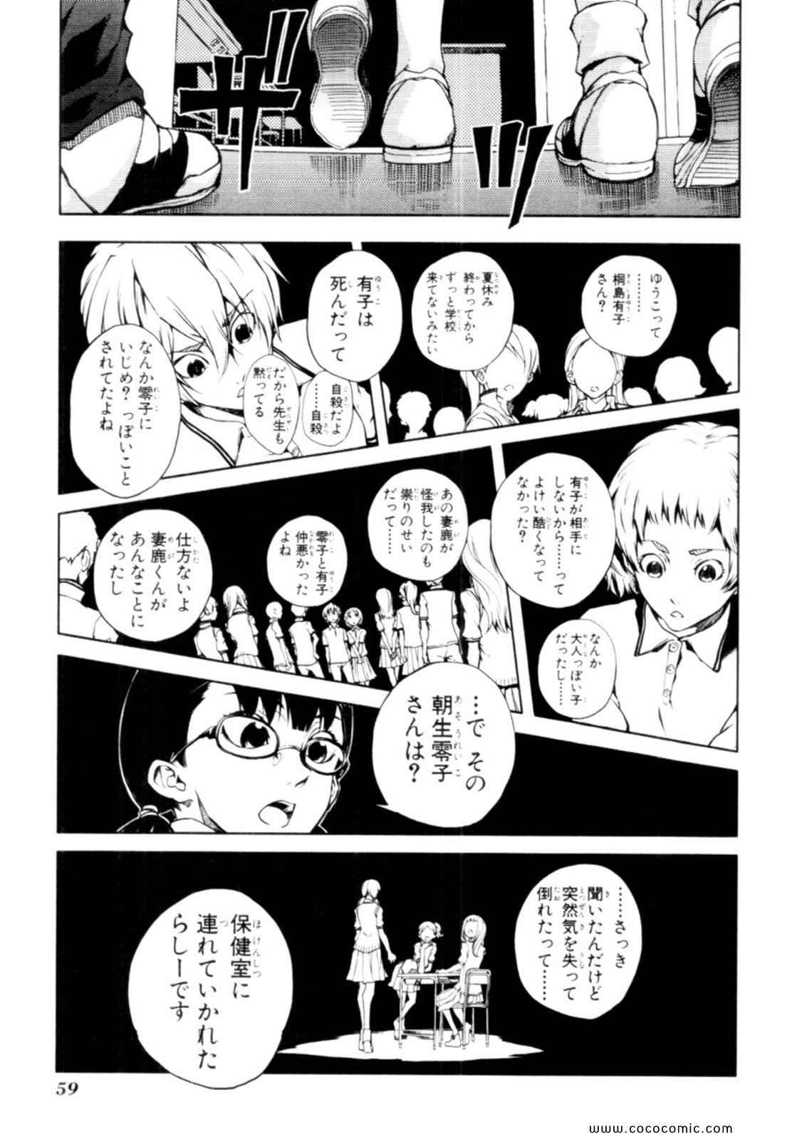 《黄昏乙女×アムネジア(日文)》漫画 黄昏乙女 04卷