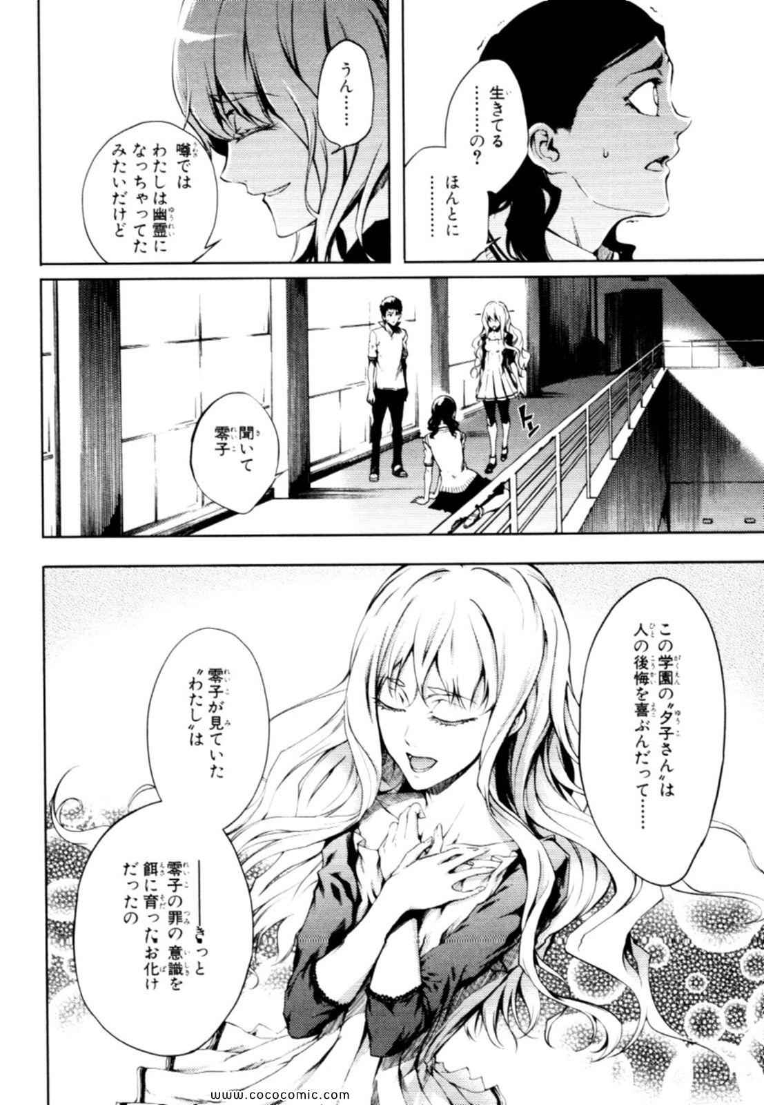 《黄昏乙女×アムネジア(日文)》漫画 黄昏乙女 04卷