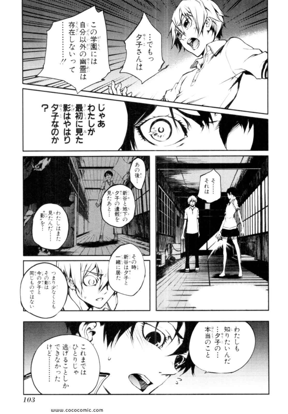 《黄昏乙女×アムネジア(日文)》漫画 黄昏乙女 03卷