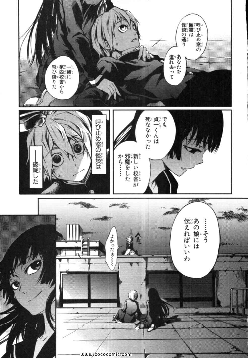 《黄昏乙女×アムネジア(日文)》漫画 黄昏乙女 02卷