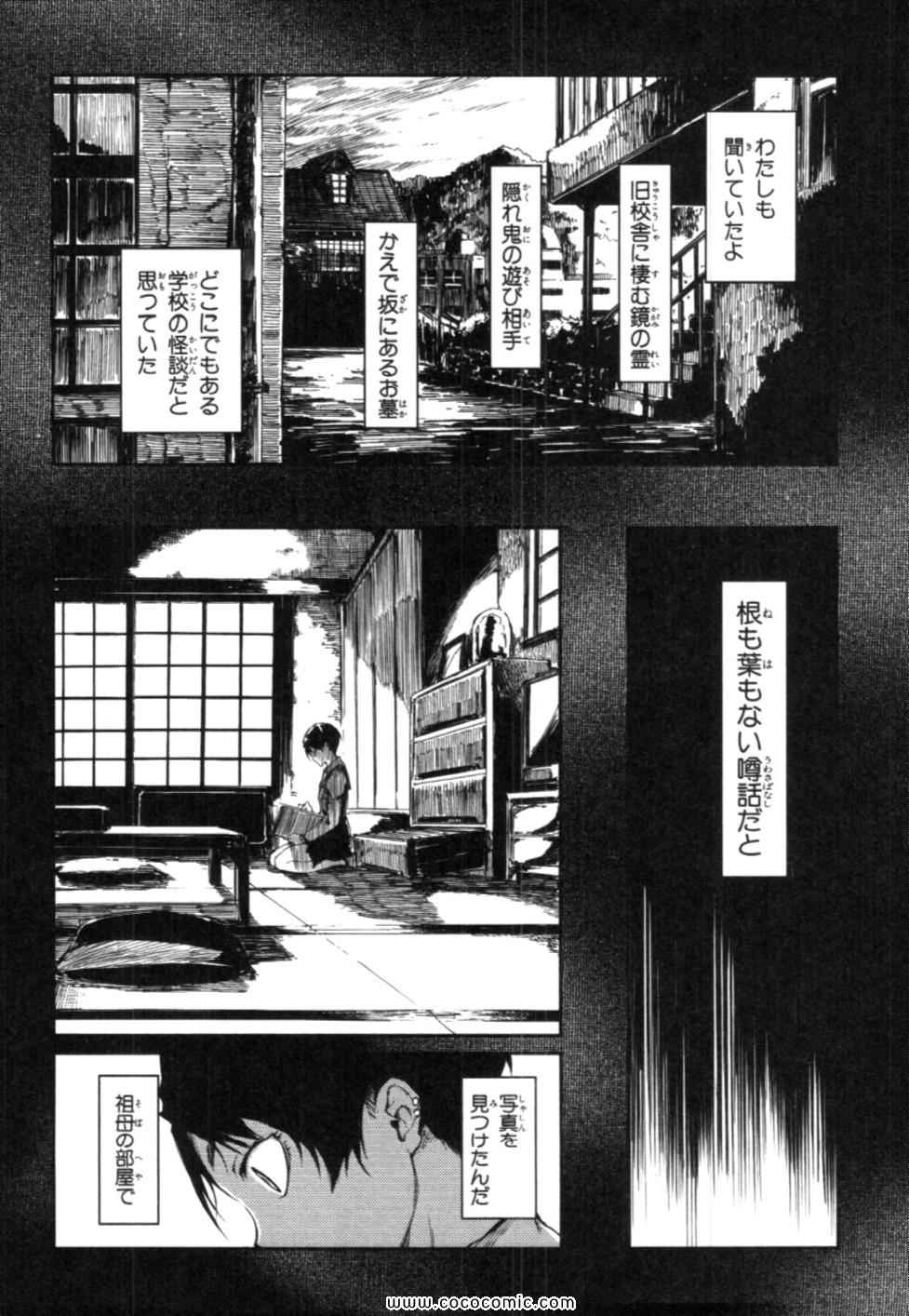 《黄昏乙女×アムネジア(日文)》漫画 黄昏乙女 02卷