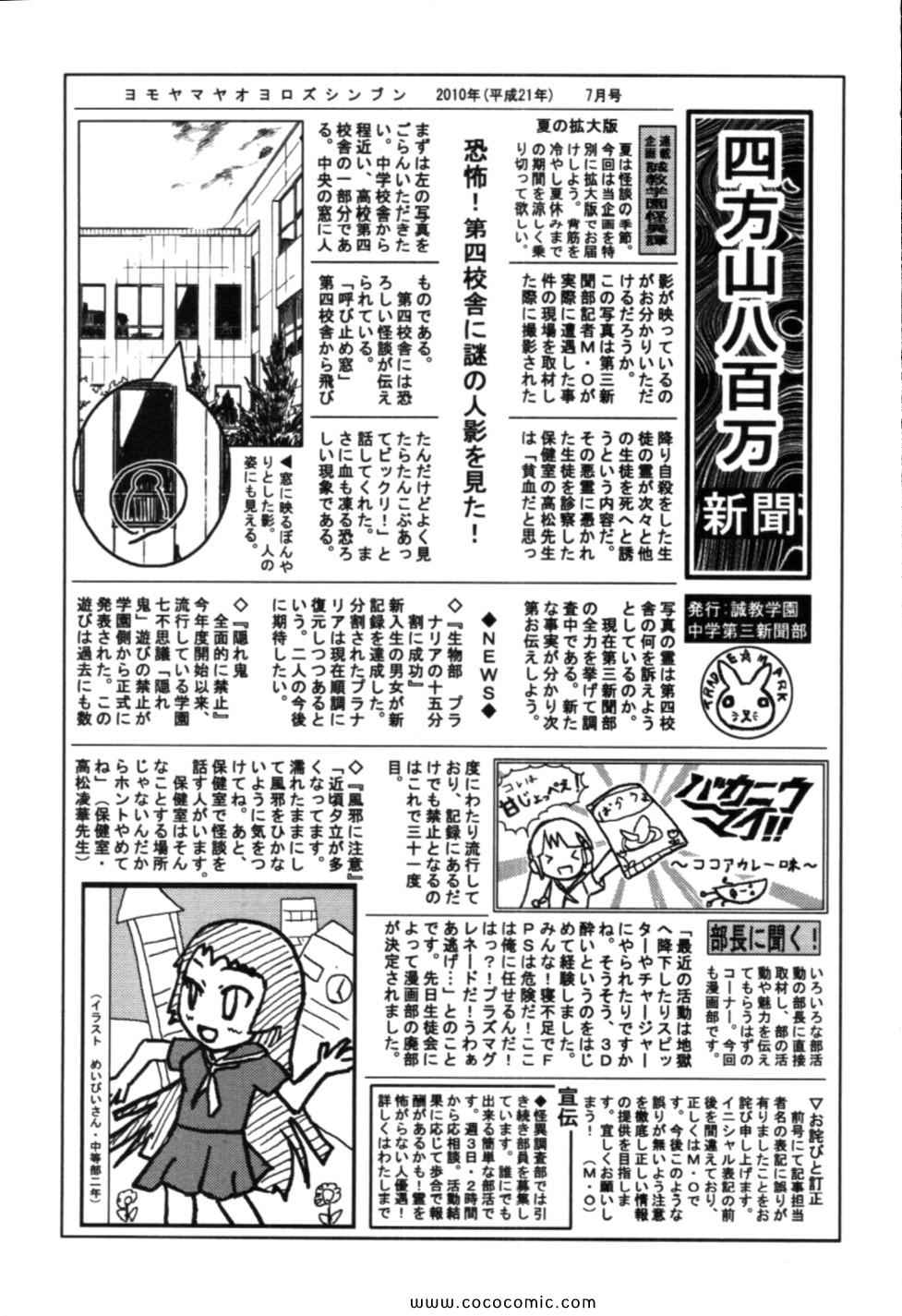 《黄昏乙女×アムネジア(日文)》漫画 黄昏乙女 02卷