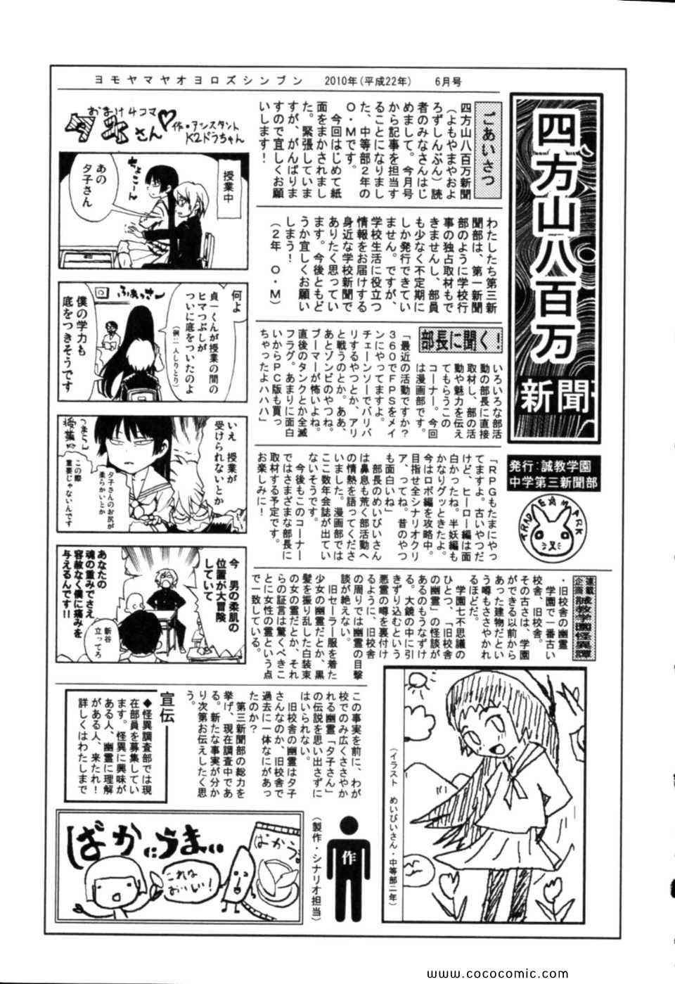 《黄昏乙女×アムネジア(日文)》漫画 黄昏乙女 01卷
