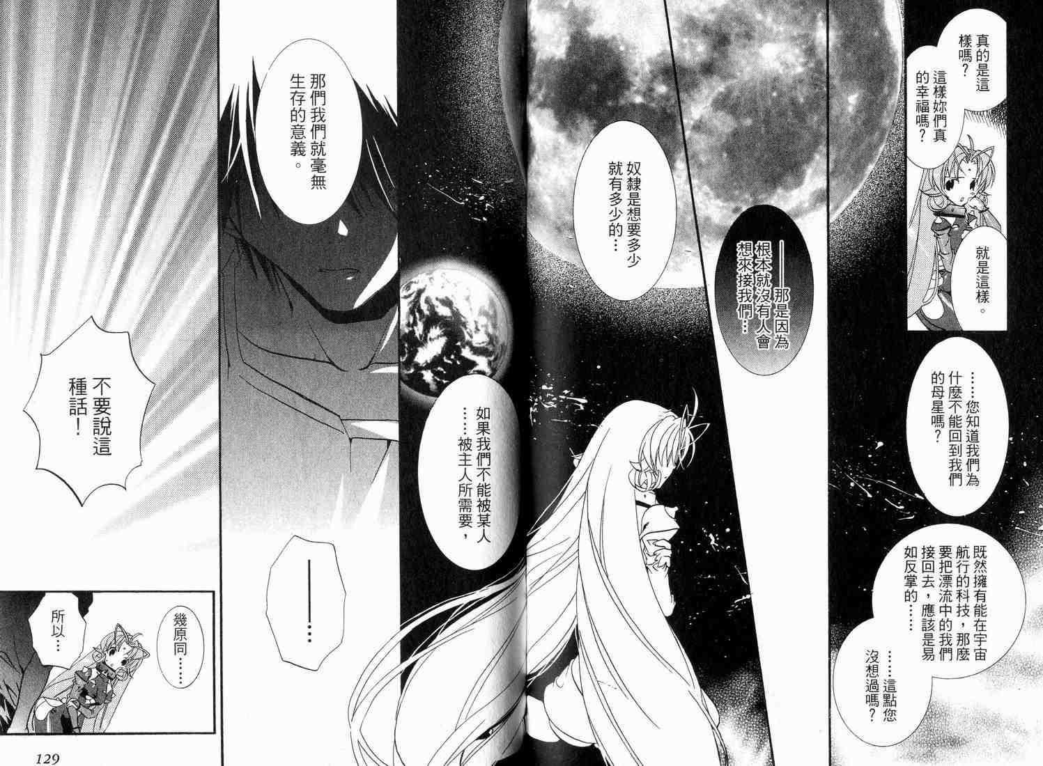 《亲爱一族》漫画 dears03卷