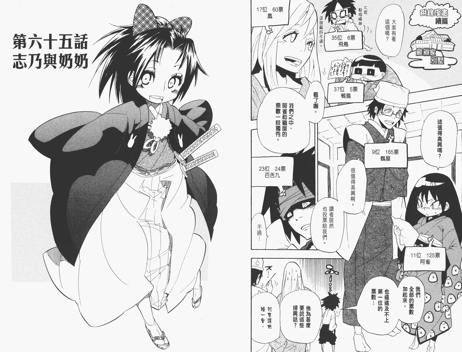 《武士兔之道》漫画 08卷