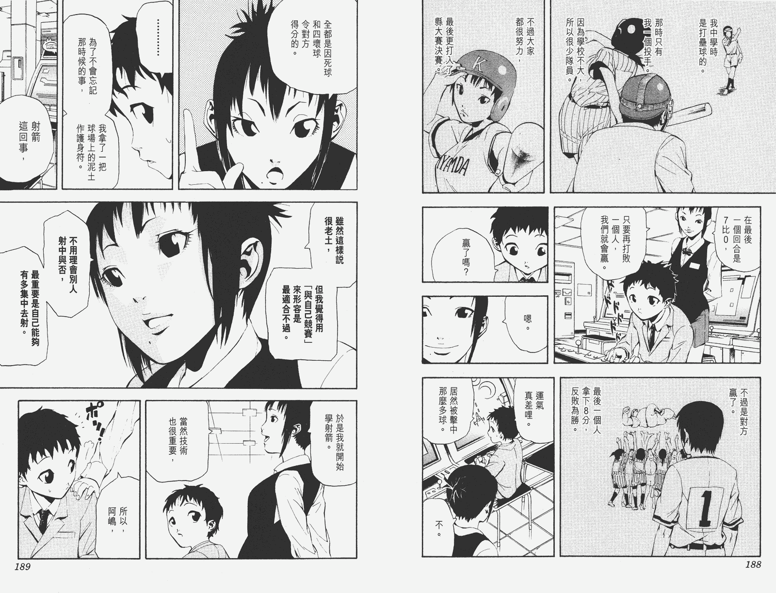 《武士兔之道》漫画 08卷