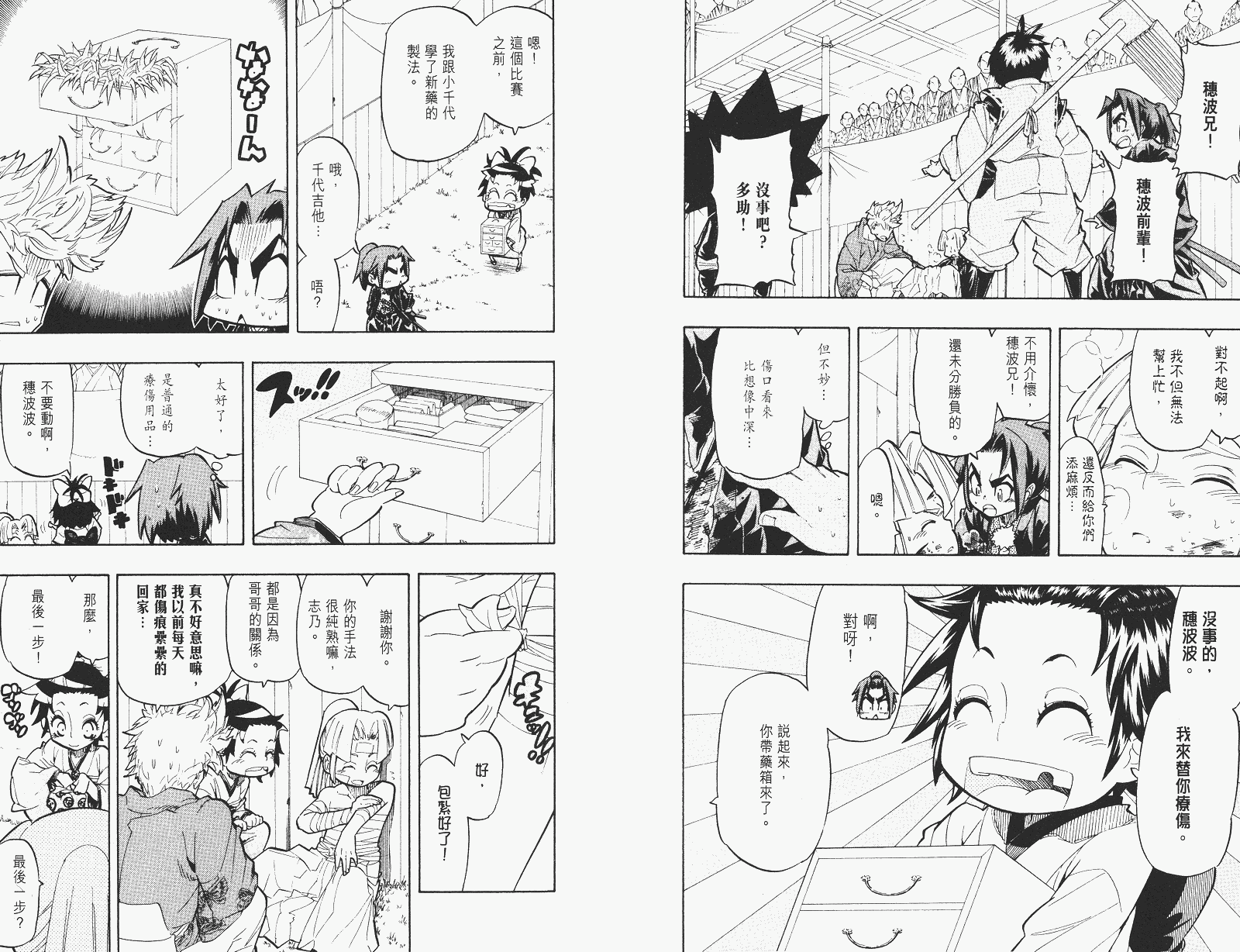 《武士兔之道》漫画 07卷