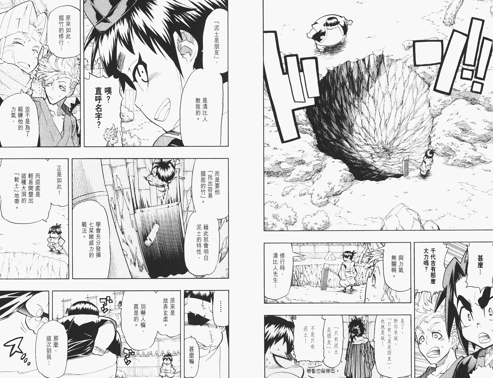 《武士兔之道》漫画 07卷