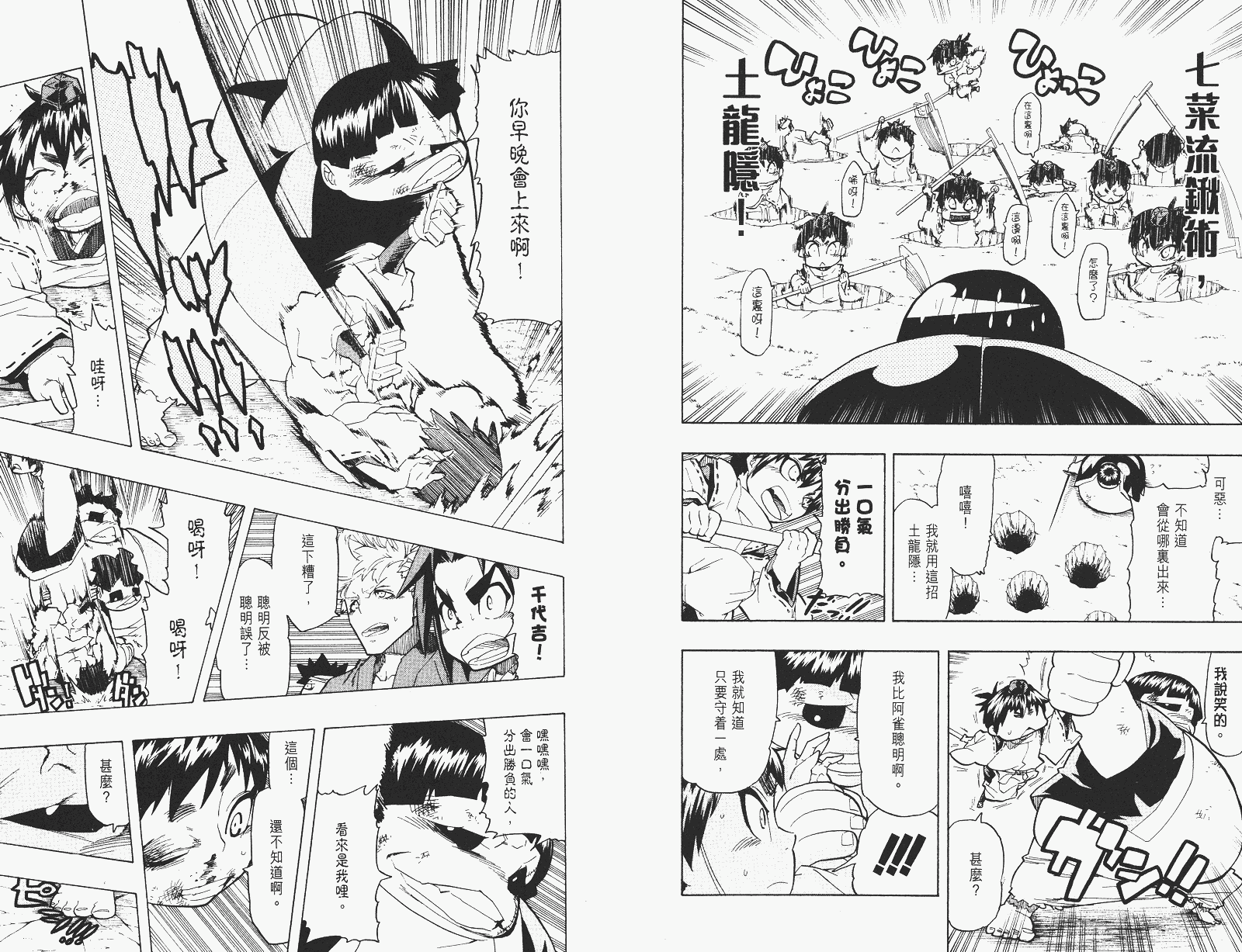 《武士兔之道》漫画 07卷