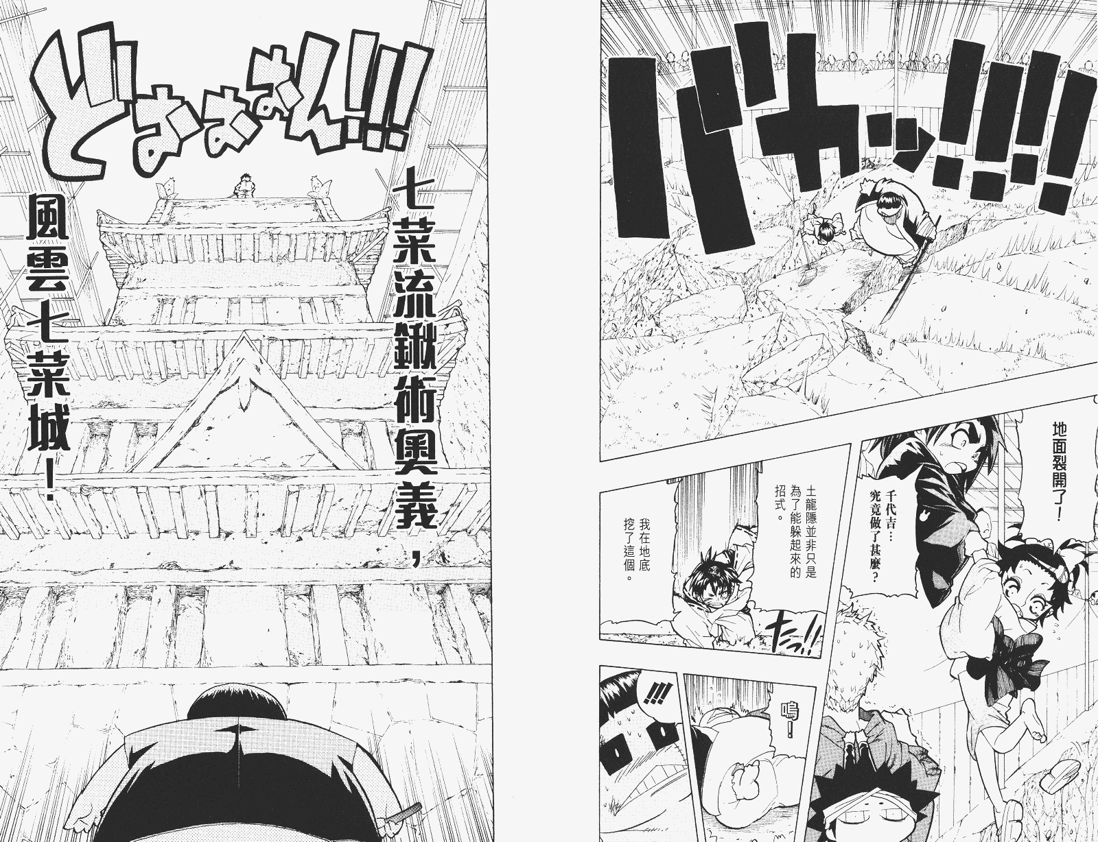 《武士兔之道》漫画 07卷